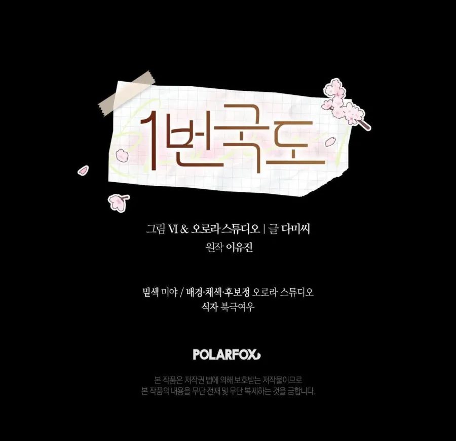 [19+] Quốc Lộ Số 1 - Chap 22 - Trang 54