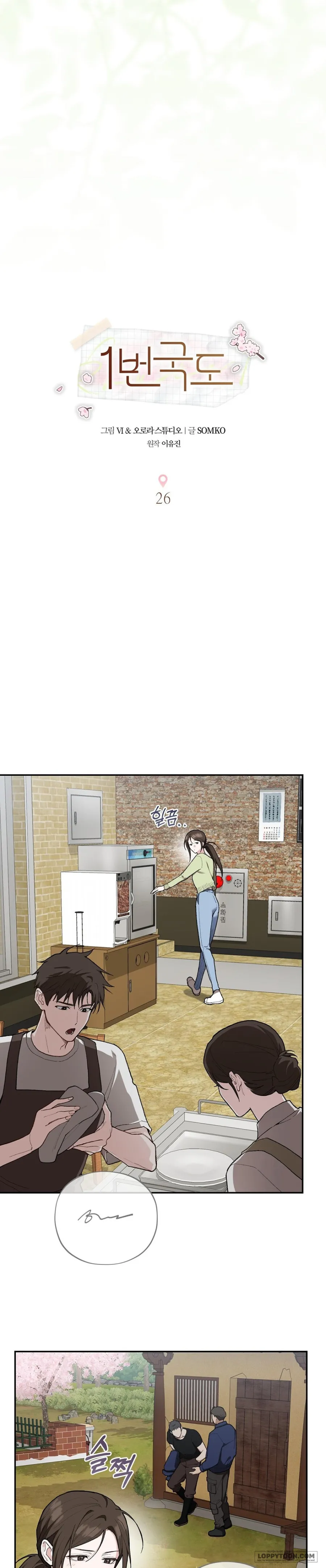 [19+] Quốc Lộ Số 1 - Chap 26 - Trang 3