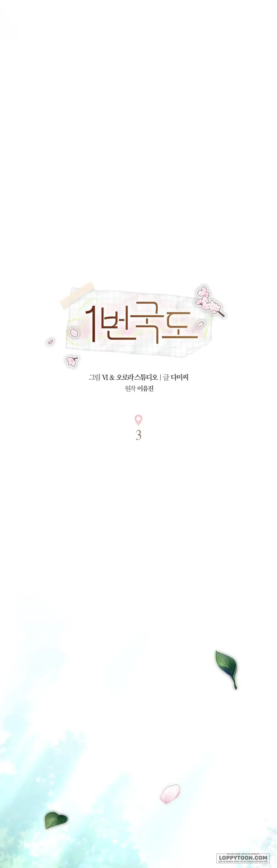 [19+] Quốc Lộ Số 1 - Chap 3 - Trang 4