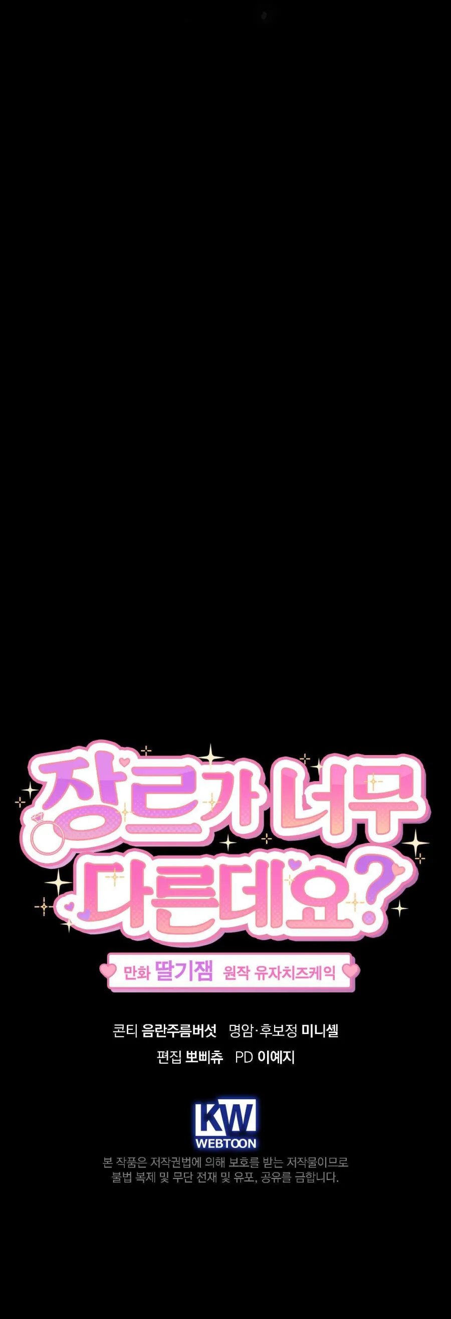 [19+] Ủa, Sao Thể Loại Này Khác Biệt Quá Vậy? - Chap 14 - Trang 56