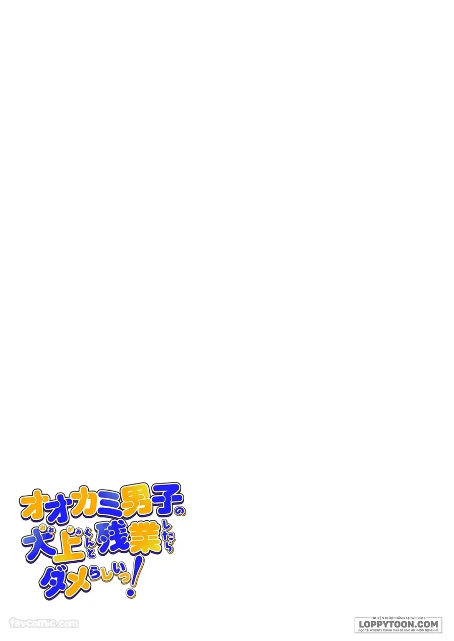 [21+] Nghe nói không được tăng ca cùng chàng trai sói Oukami. - Chap 3 - Trang 10