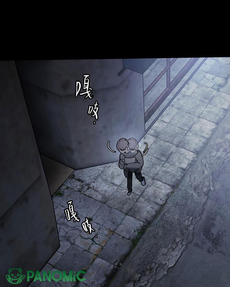Ác Chi Hoàn - Chap 1 - Trang 79