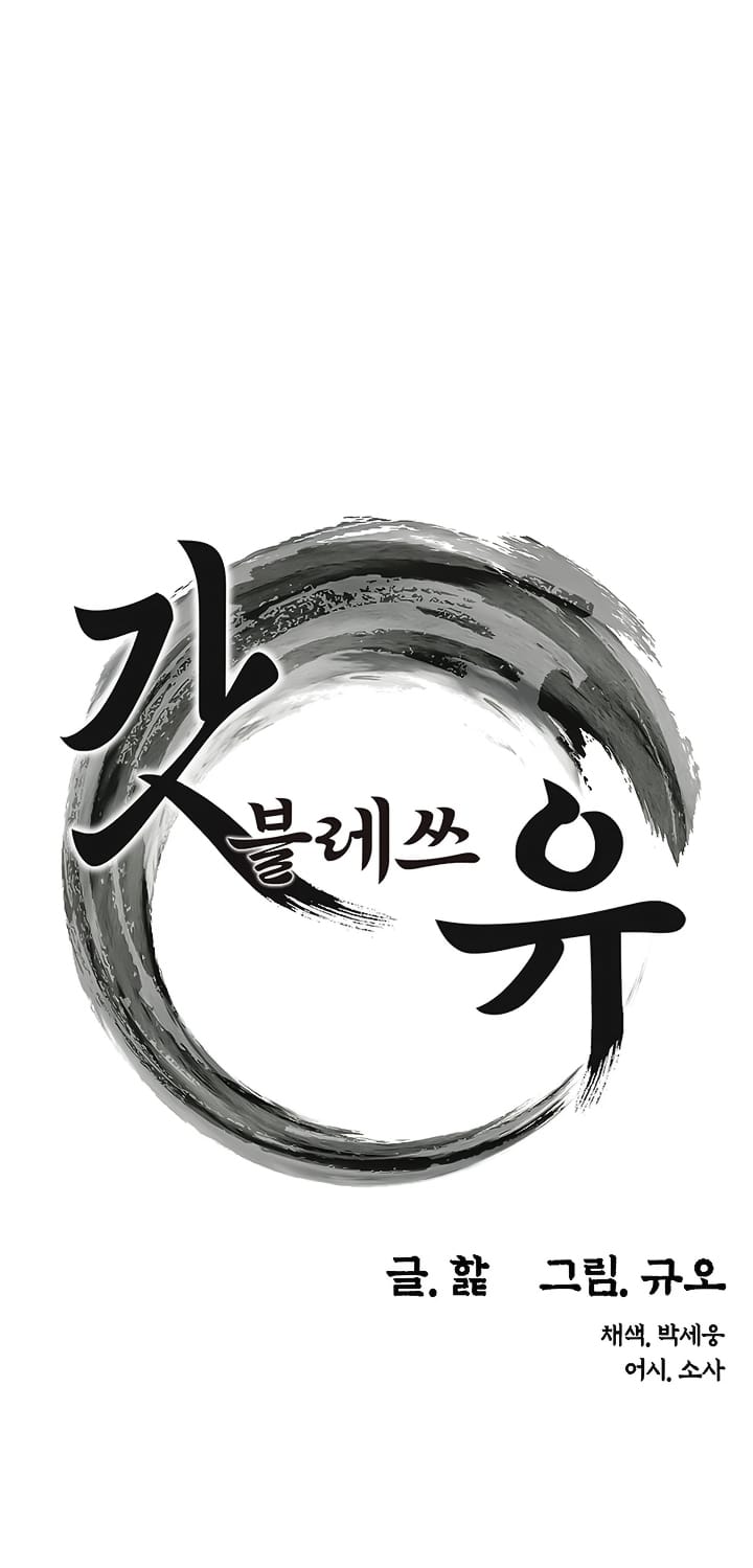 Ân Huệ Trời Ban! - Chap 3 - Trang 2