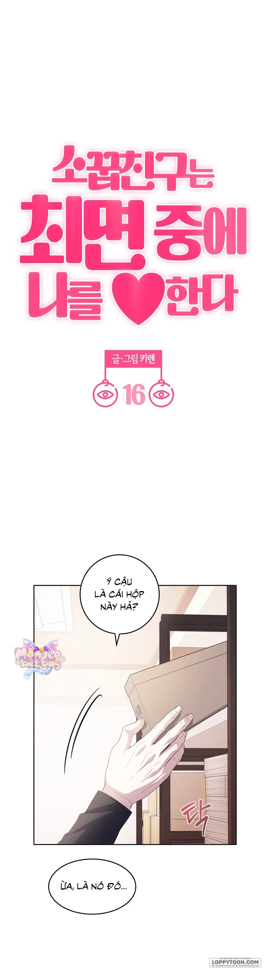 Bạn Thời Thơ Ấu Thịt Tôi Trong Lúc Thôi Miên - Chap 16 - Trang 1