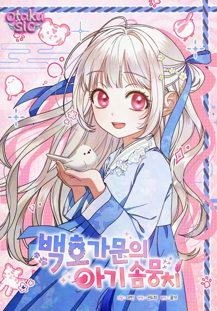 Bé Cưng Bông Xù Nhà Bạch Hổ - Chap 1 - Trang 2