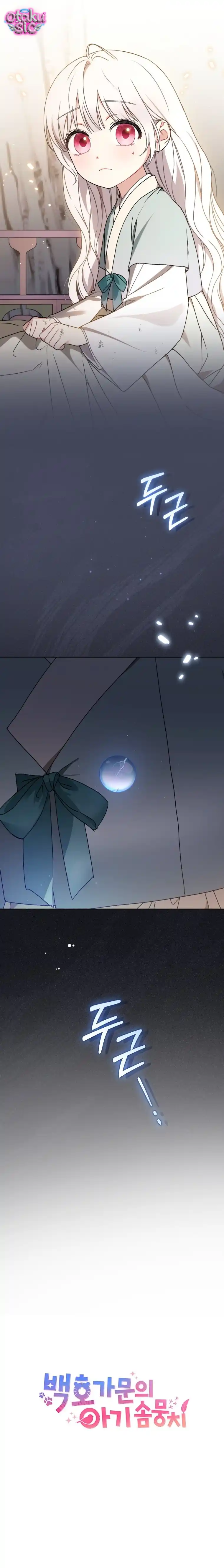 Bé Cưng Bông Xù Nhà Bạch Hổ - Chap 5 - Trang 18