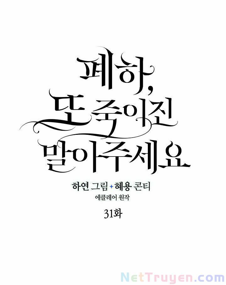 Bệ Hạ Xin Đừng Giết Tôi!!! - Chap 31 - Trang 28