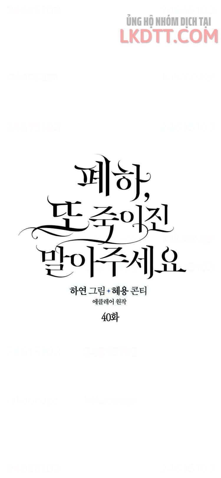 Bệ Hạ Xin Đừng Giết Tôi!!! - Chap 40 - Trang 10