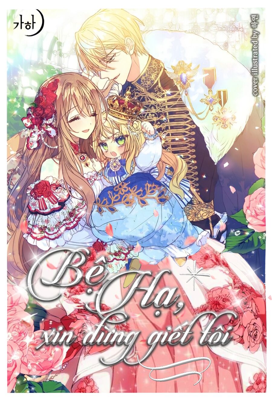 Bệ Hạ Xin Đừng Giết Tôi!!! - Chap 6 - Trang 1