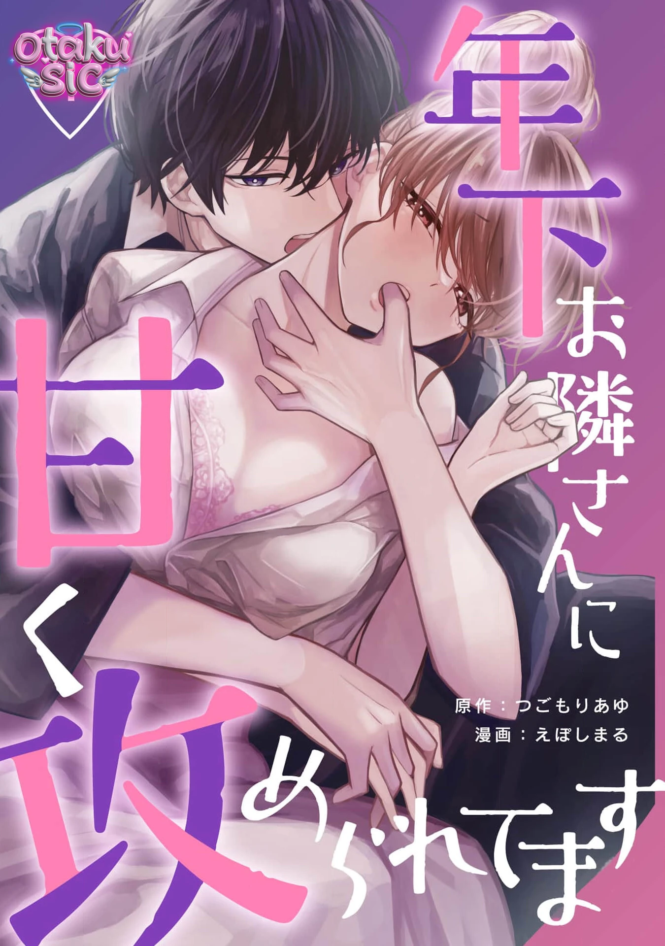 Bị Em Trai Nhà Bên Dụ Dỗ Rồi - Chap 1 - Trang 2