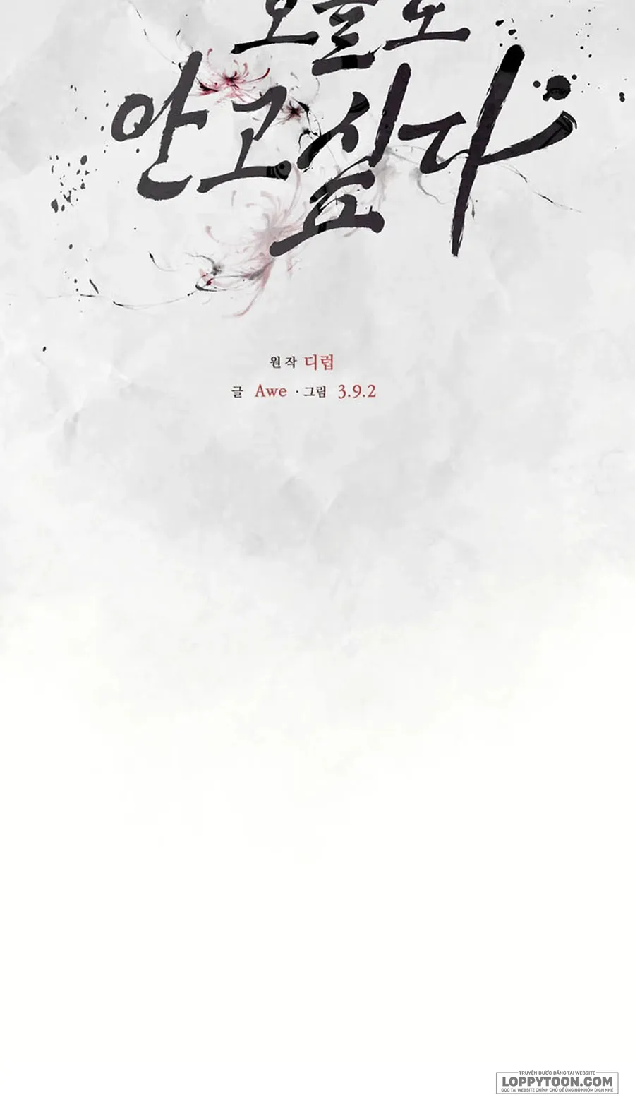 Bố Ơi, Hôm Nay Con Cũng Muốn Ôm - Chap 9 - Trang 19