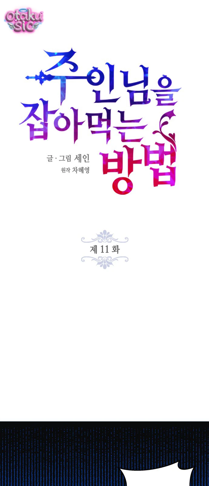 Cách Săn Mồi - Chap 11 - Trang 3