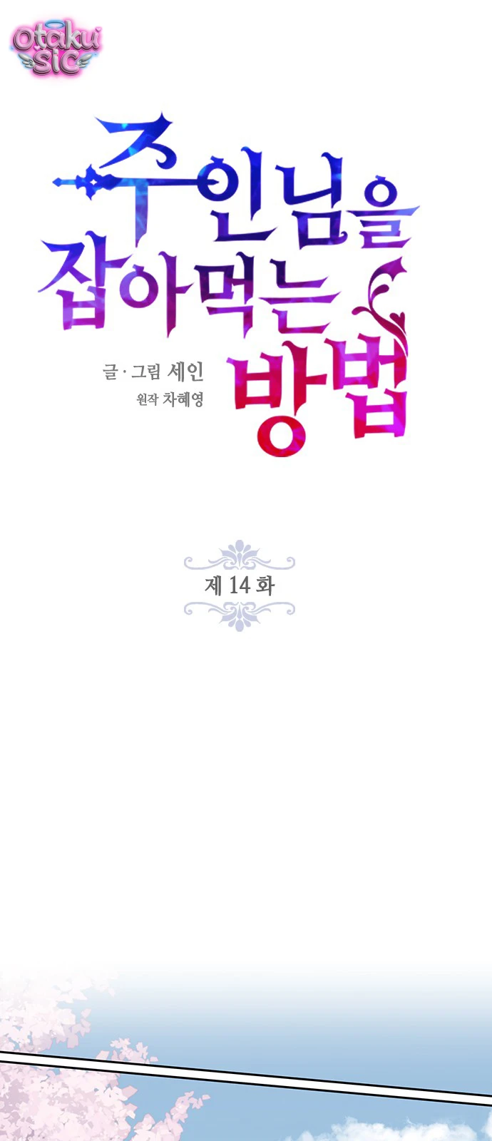 Cách Săn Mồi - Chap 14 - Trang 3