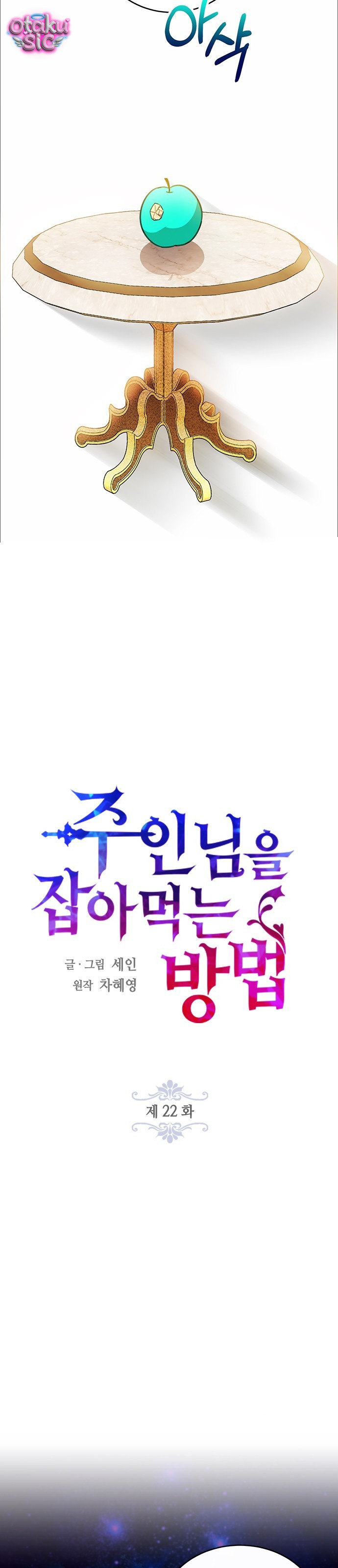 Cách Săn Mồi - Chap 22 - Trang 5