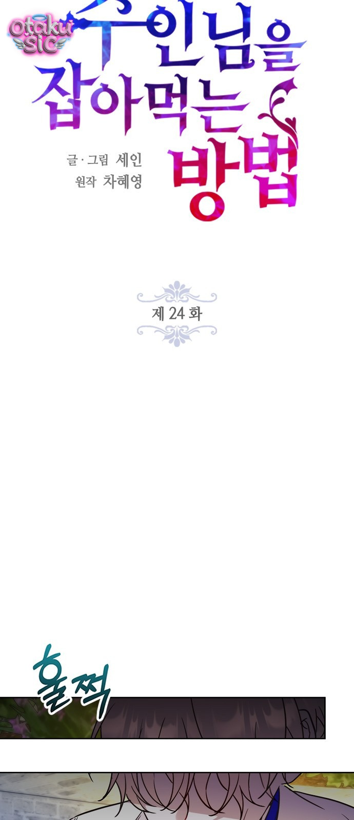 Cách Săn Mồi - Chap 24 - Trang 18