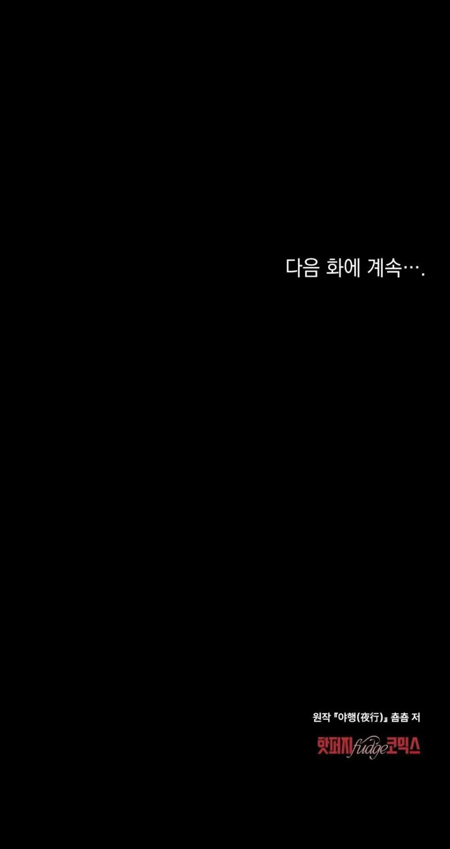 Chuyến Đi Đêm - Chap 14 - Trang 28