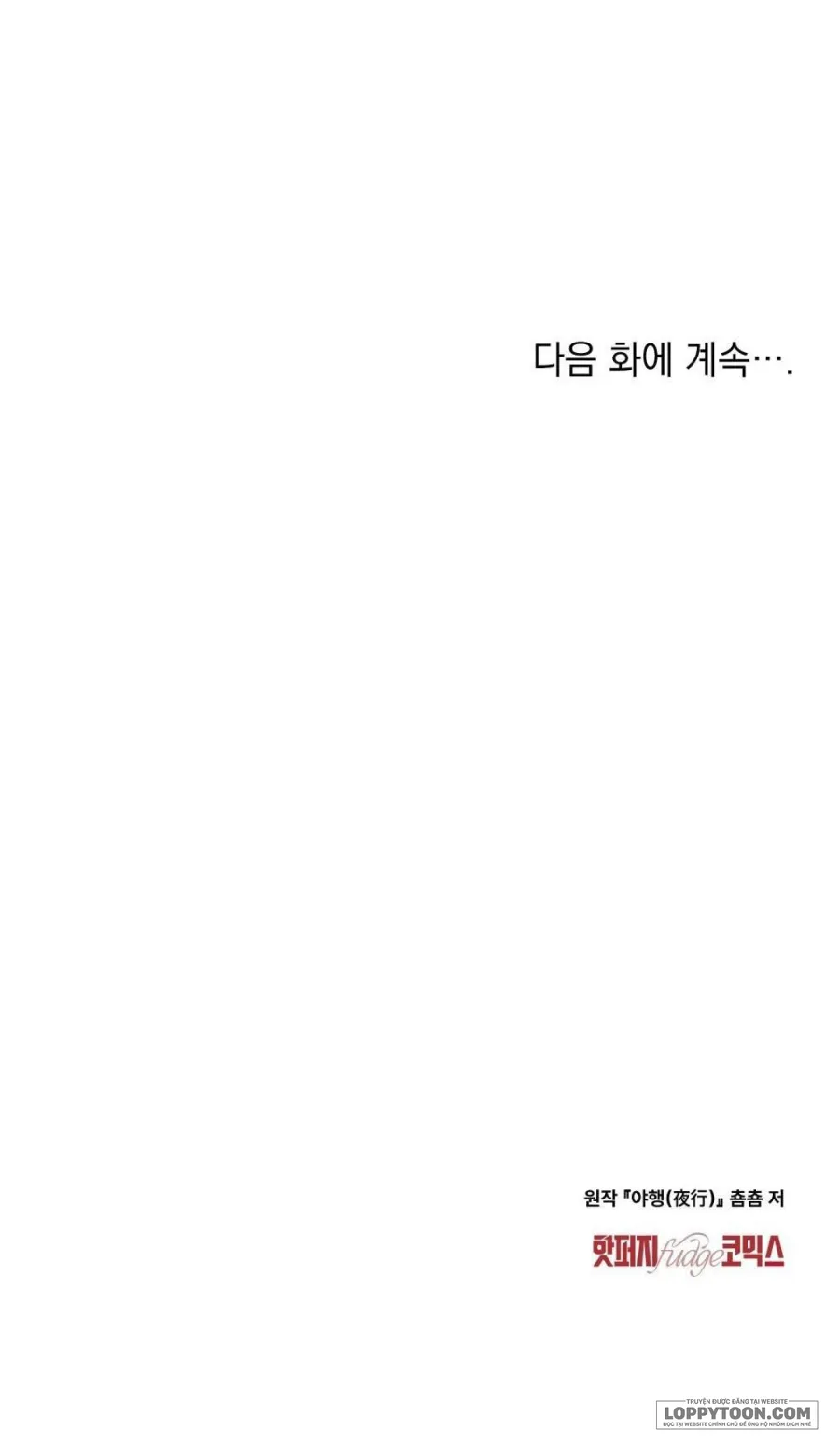 Chuyến Đi Đêm - Chap 17 - Trang 31
