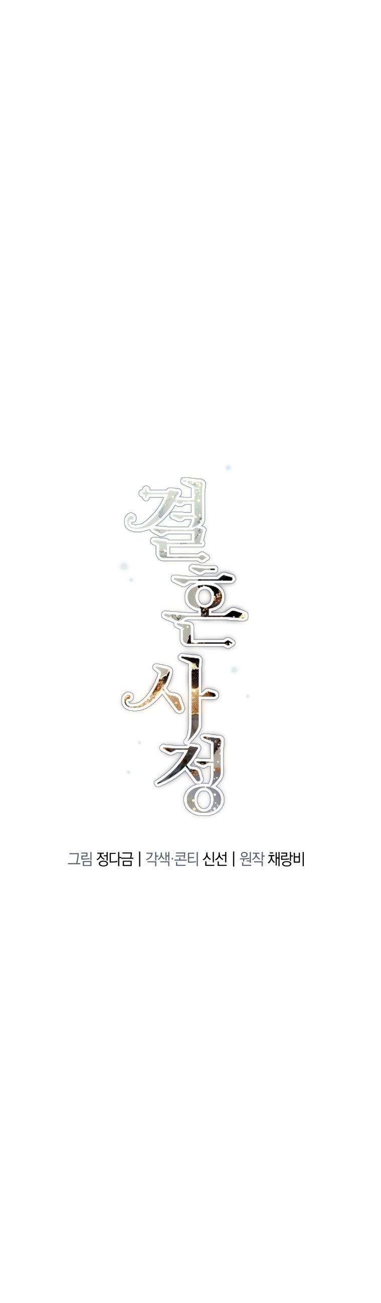 Chuyện Kết Hôn - Chap 20 - Trang 6
