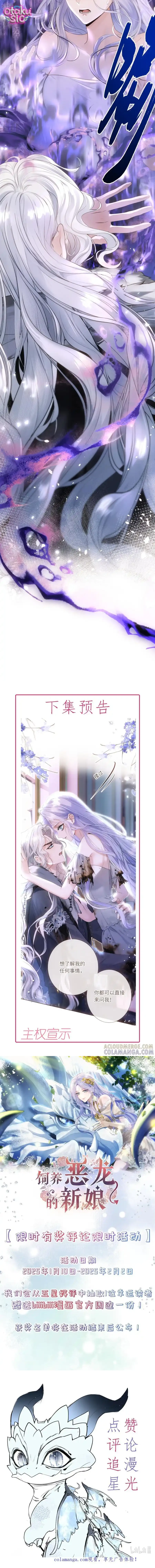 Cô Dâu Của Ác Long - Chap 5 - Trang 6