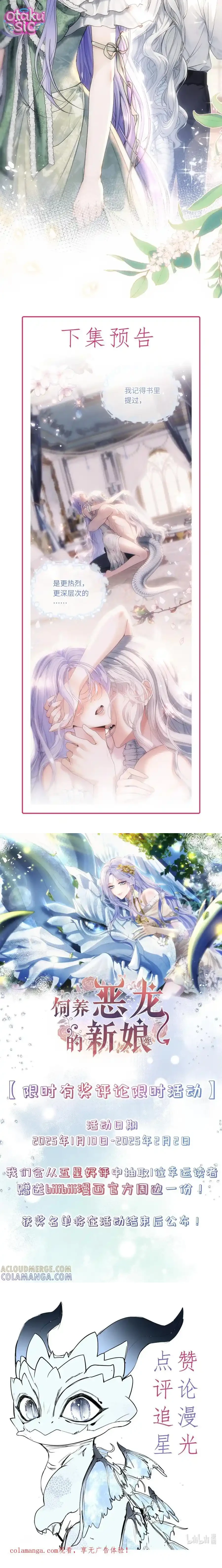 Cô Dâu Của Ác Long - Chap 7 - Trang 6