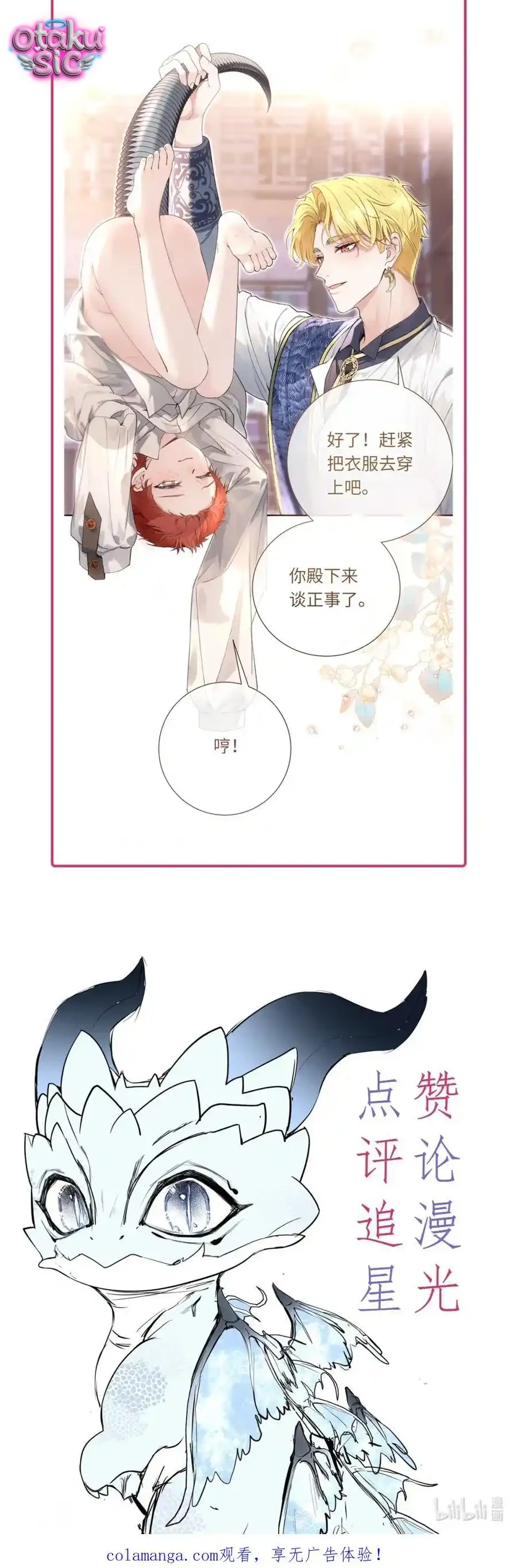 Cô Dâu Của Ác Long - Chap 8 - Trang 6