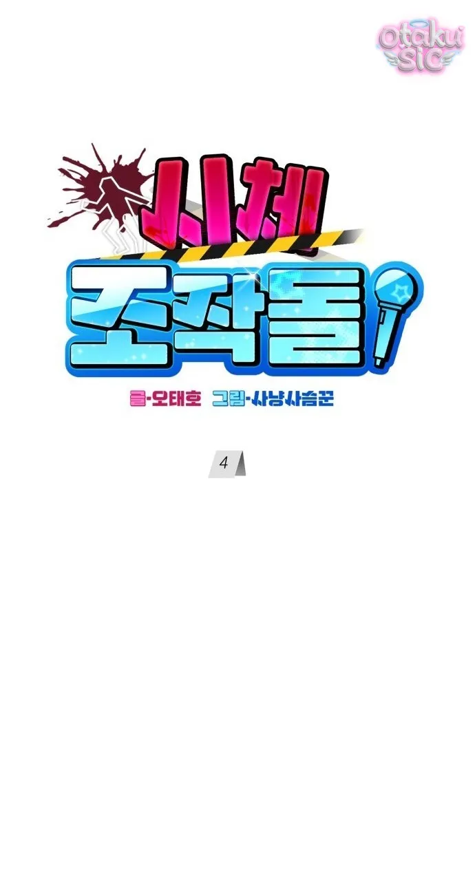 Con Rối Thần Tượng - Chap 4 - Trang 26
