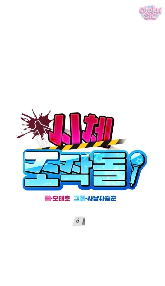 Con Rối Thần Tượng - Chap 6 - Trang 18