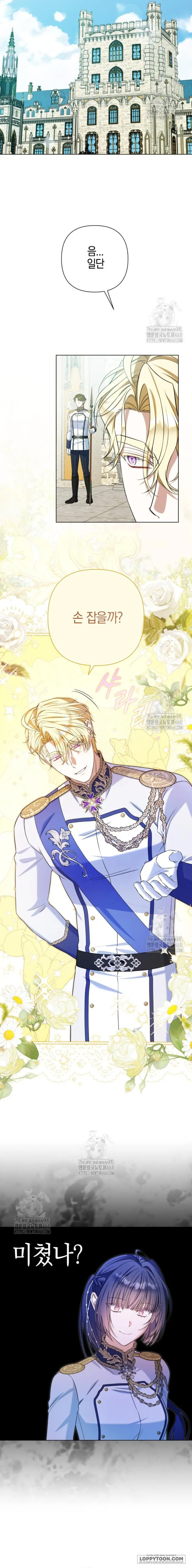 Cúi Đầu Xuống Đi, Đại Công Tước! - Chap 20 - Trang 8