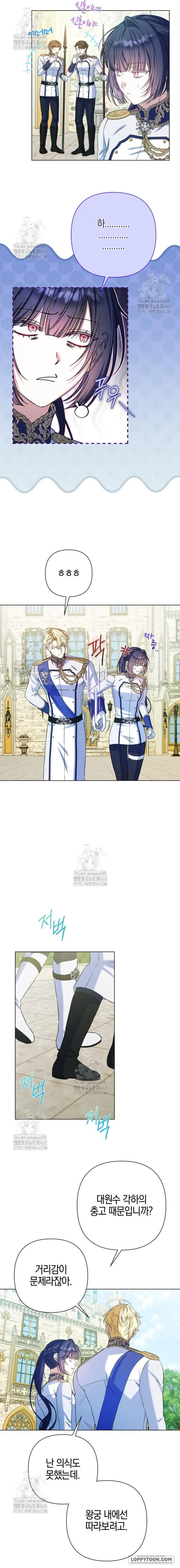 Cúi Đầu Xuống Đi, Đại Công Tước! - Chap 20 - Trang 9