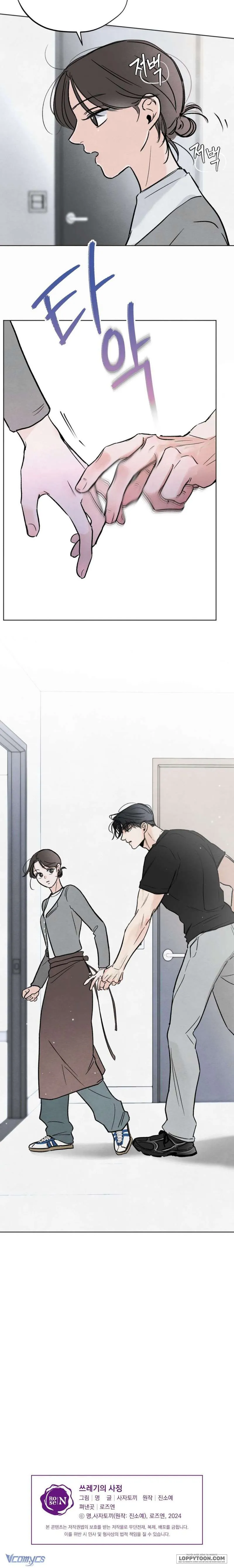 Cuộc Đời Của Kẻ Cặn Bã - Chap 5 - Trang 21