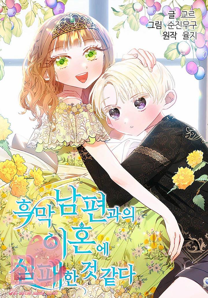 Cuộc Ly Hôn Với Chồng Tôi Đã Thất Bại - Chap 3 - Trang 2