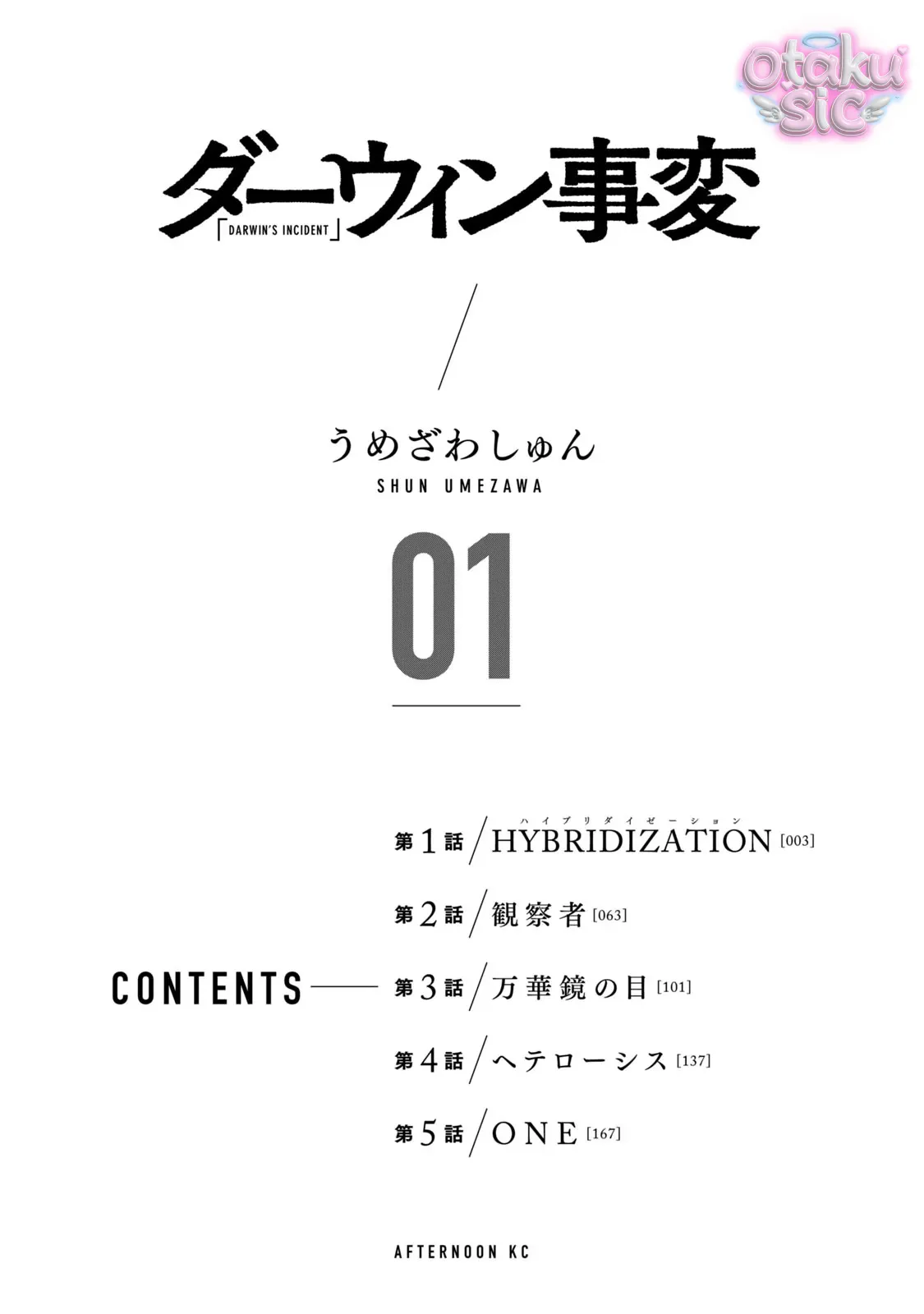 Darwin Jihen - Chap 1 - Trang 4