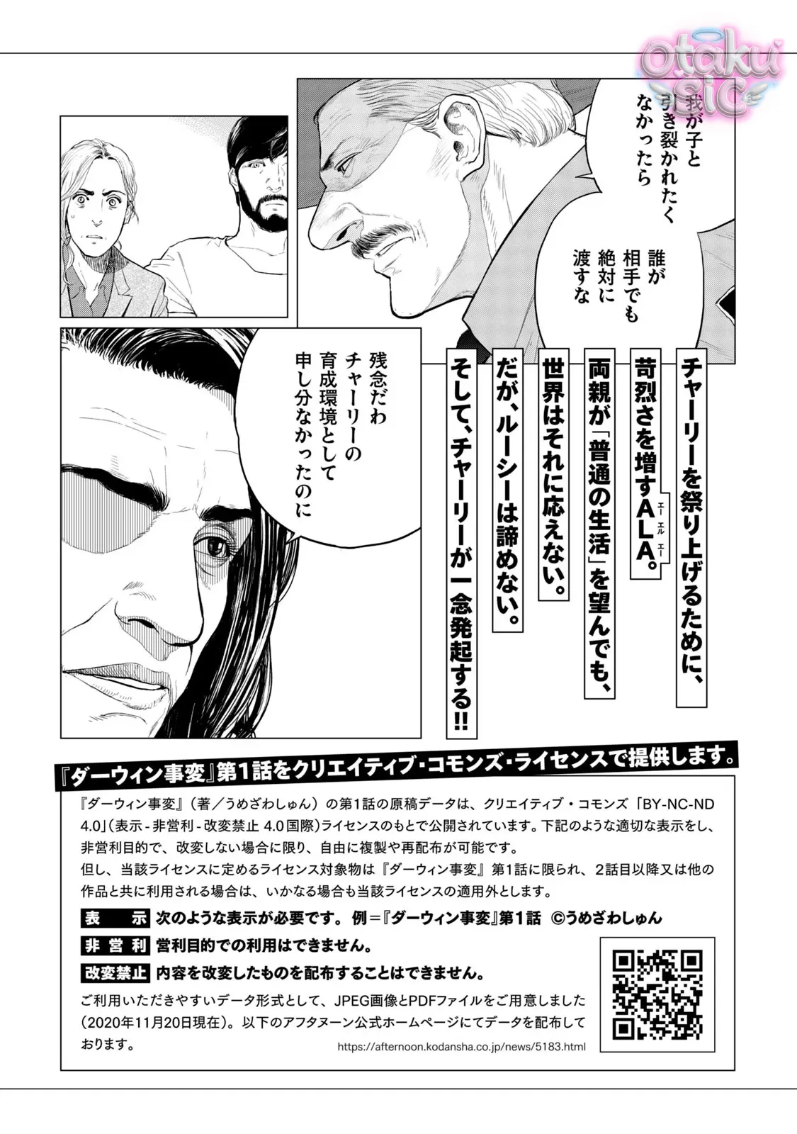 Darwin Jihen - Chap 11 - Trang 34