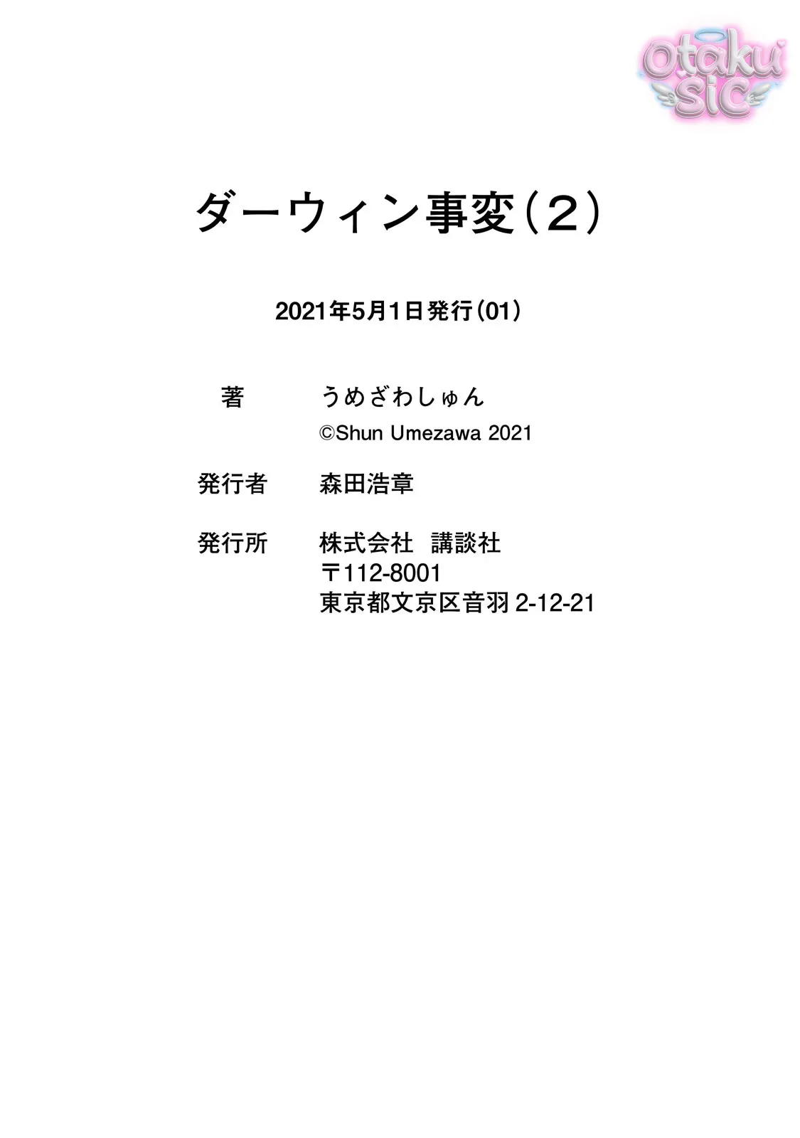 Darwin Jihen - Chap 11 - Trang 36