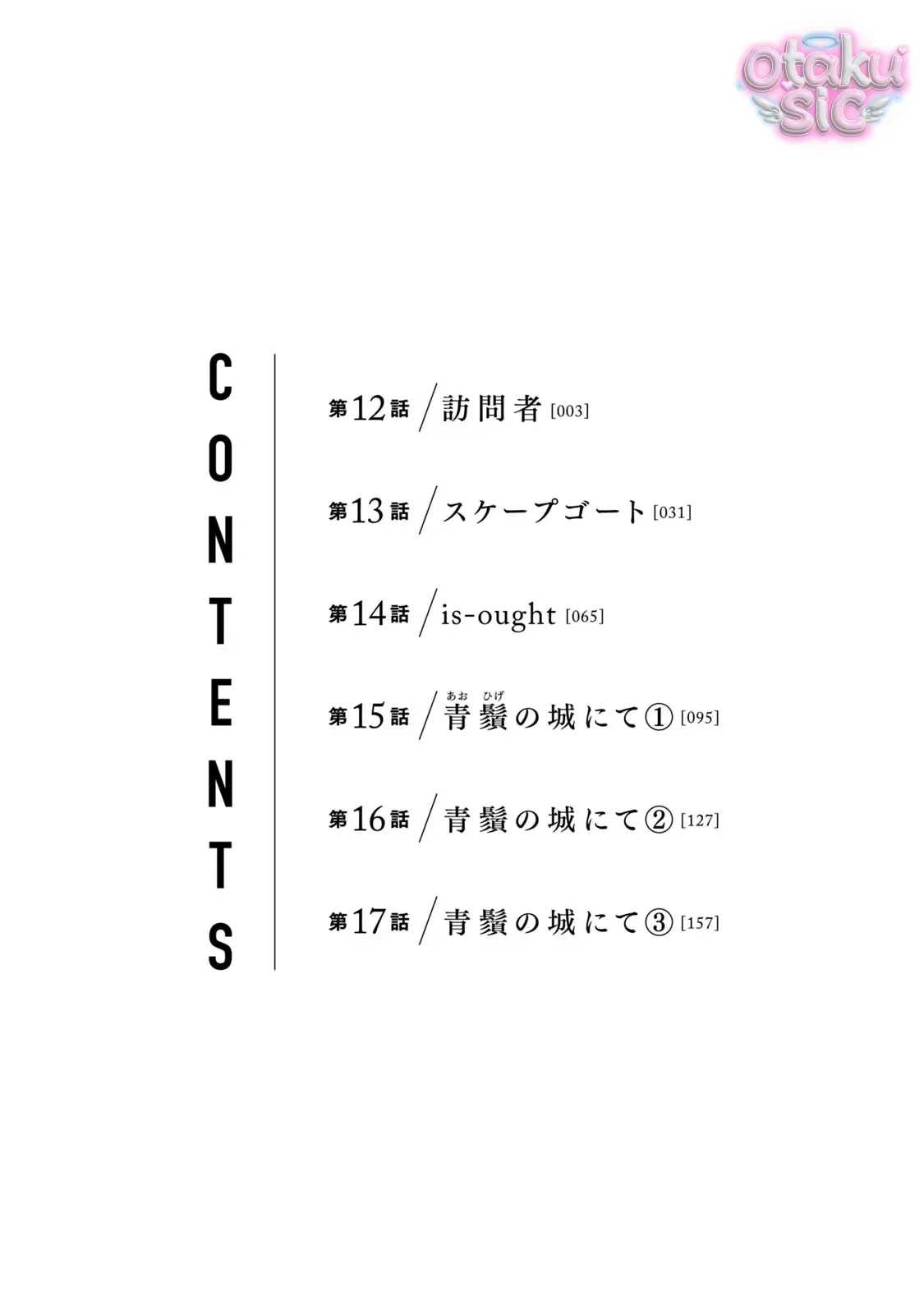 Darwin Jihen - Chap 12 - Trang 5