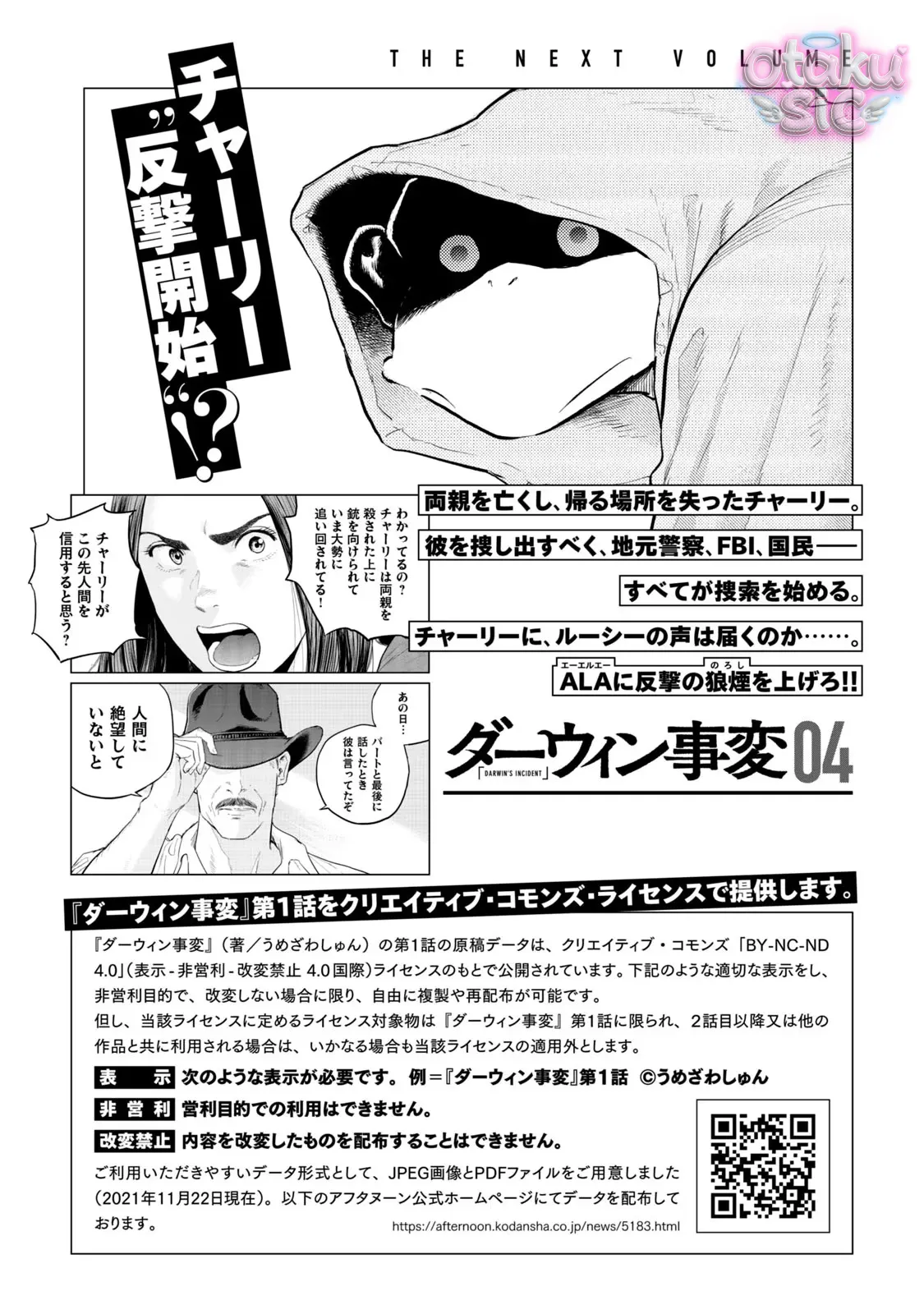 Darwin Jihen - Chap 17 - Trang 36