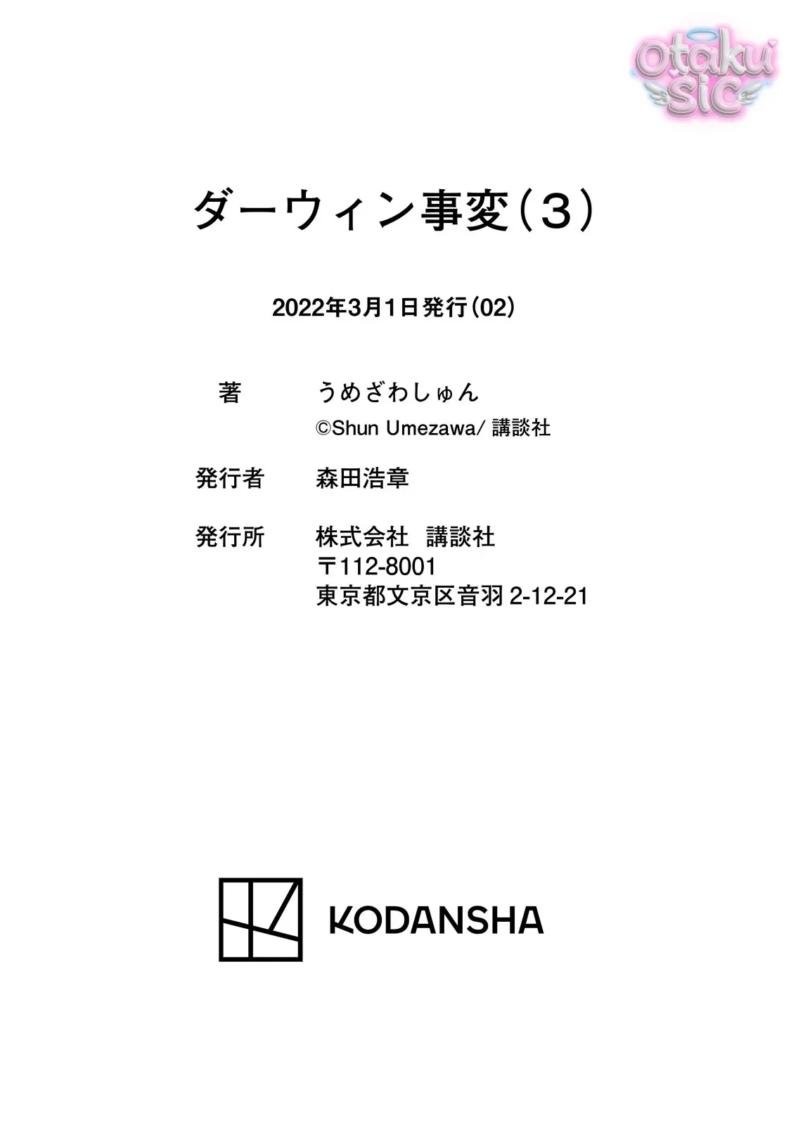 Darwin Jihen - Chap 17 - Trang 38