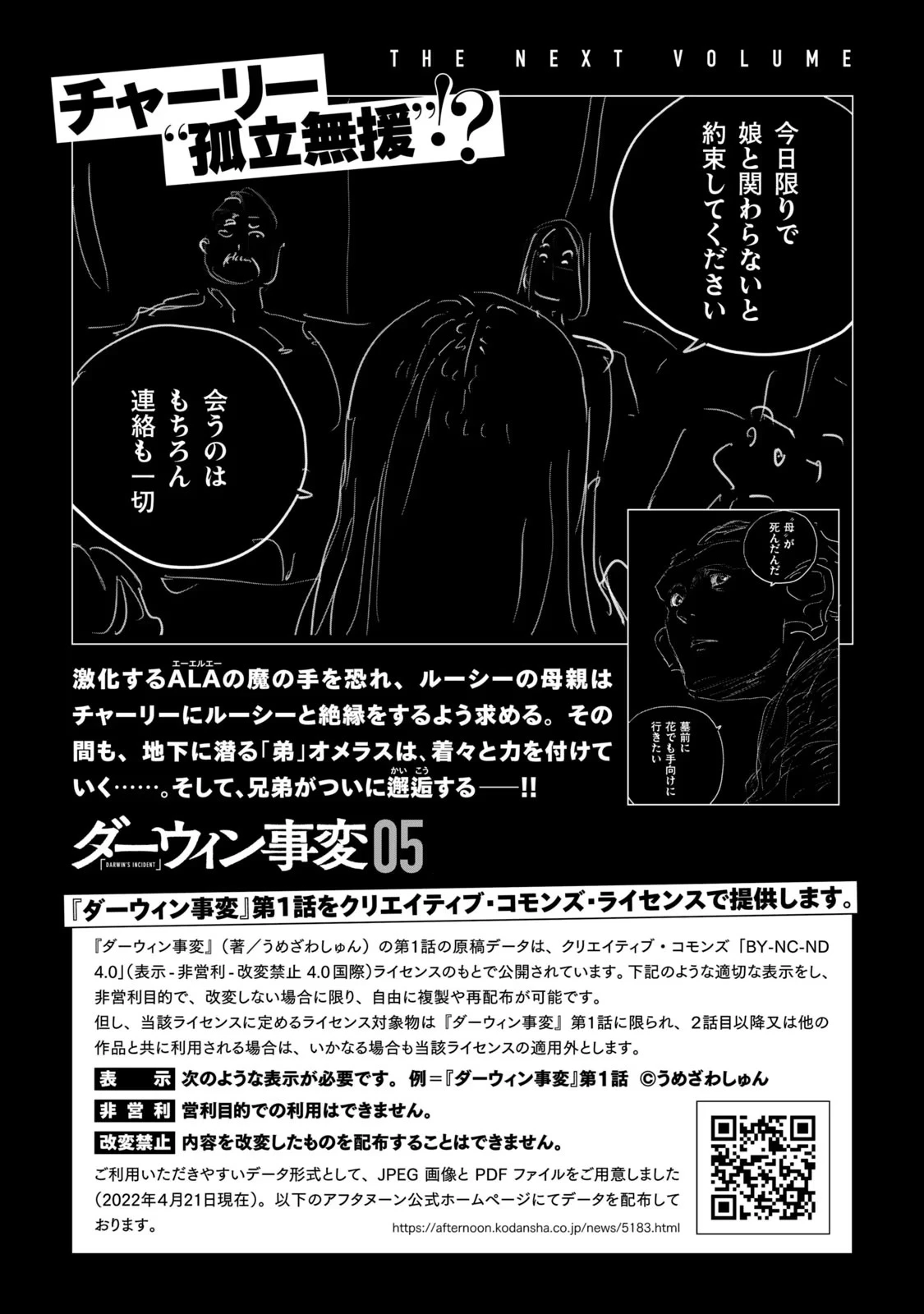 Darwin Jihen - Chap 22 - Trang 31