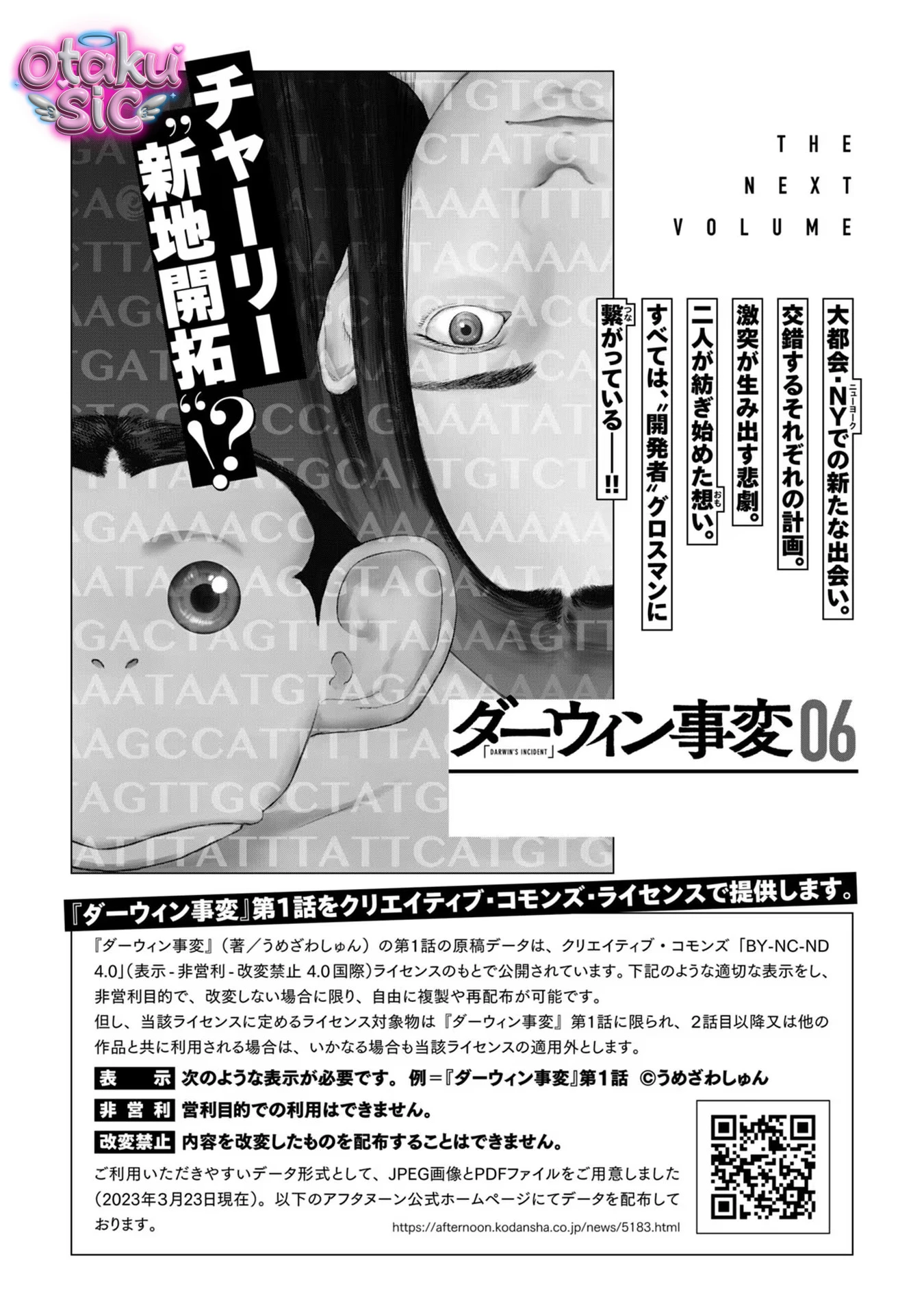 Darwin Jihen - Chap 27 - Trang 33