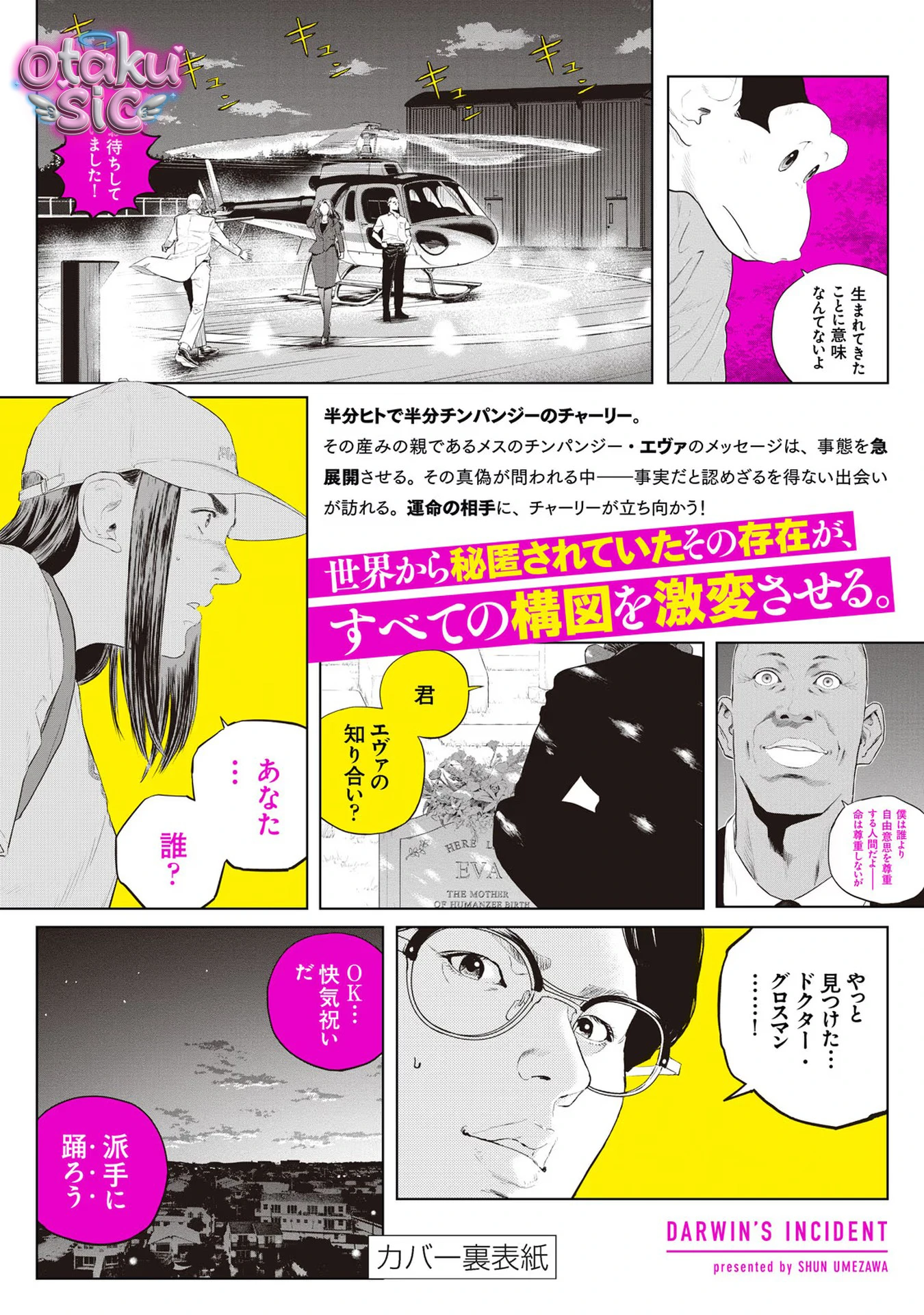 Darwin Jihen - Chap 27 - Trang 39