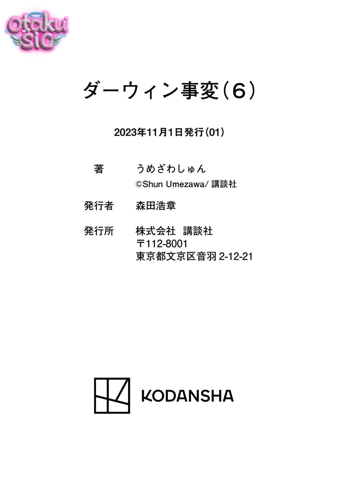 Darwin Jihen - Chap 32 - Trang 42