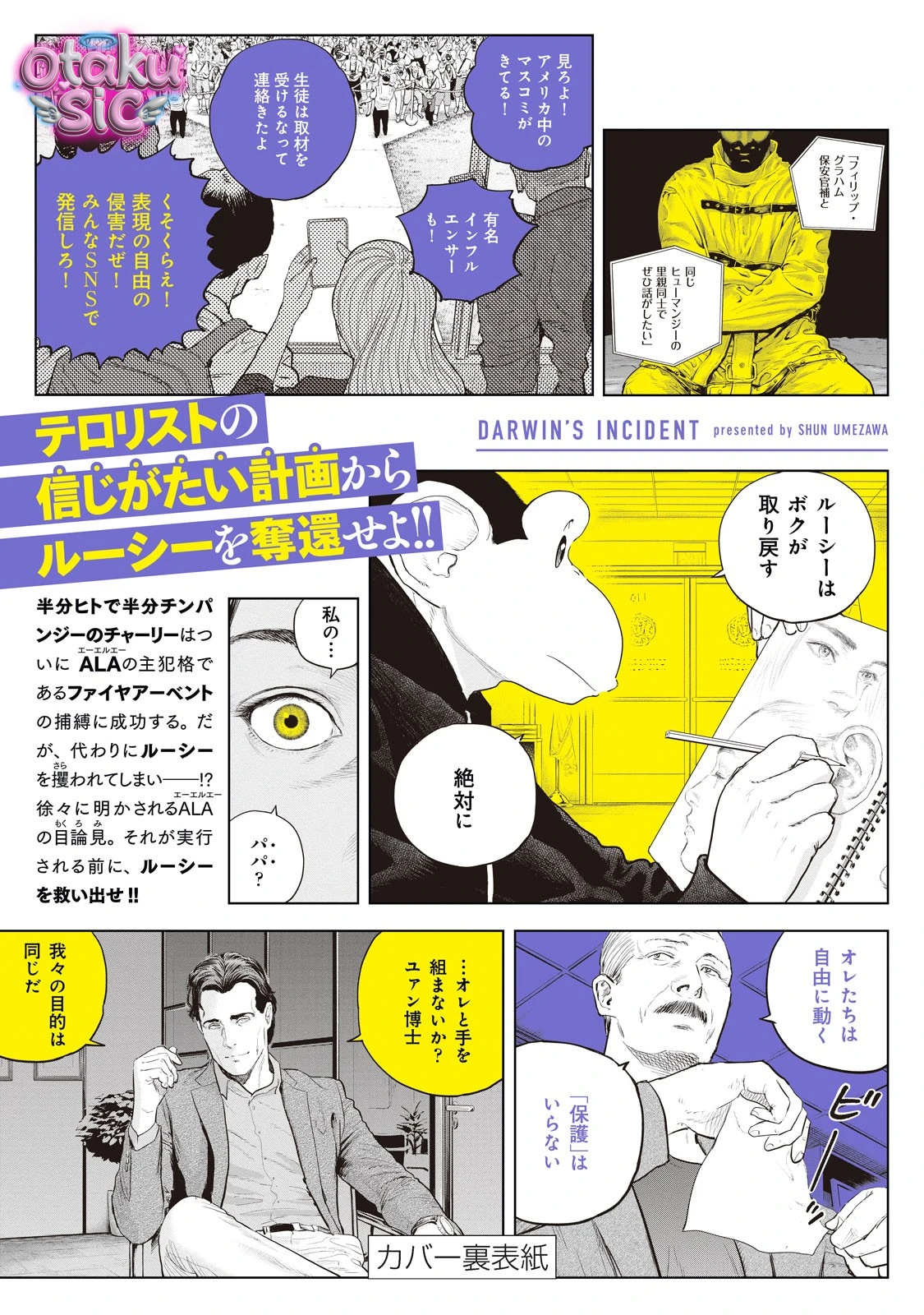 Darwin Jihen - Chap 42 - Trang 41