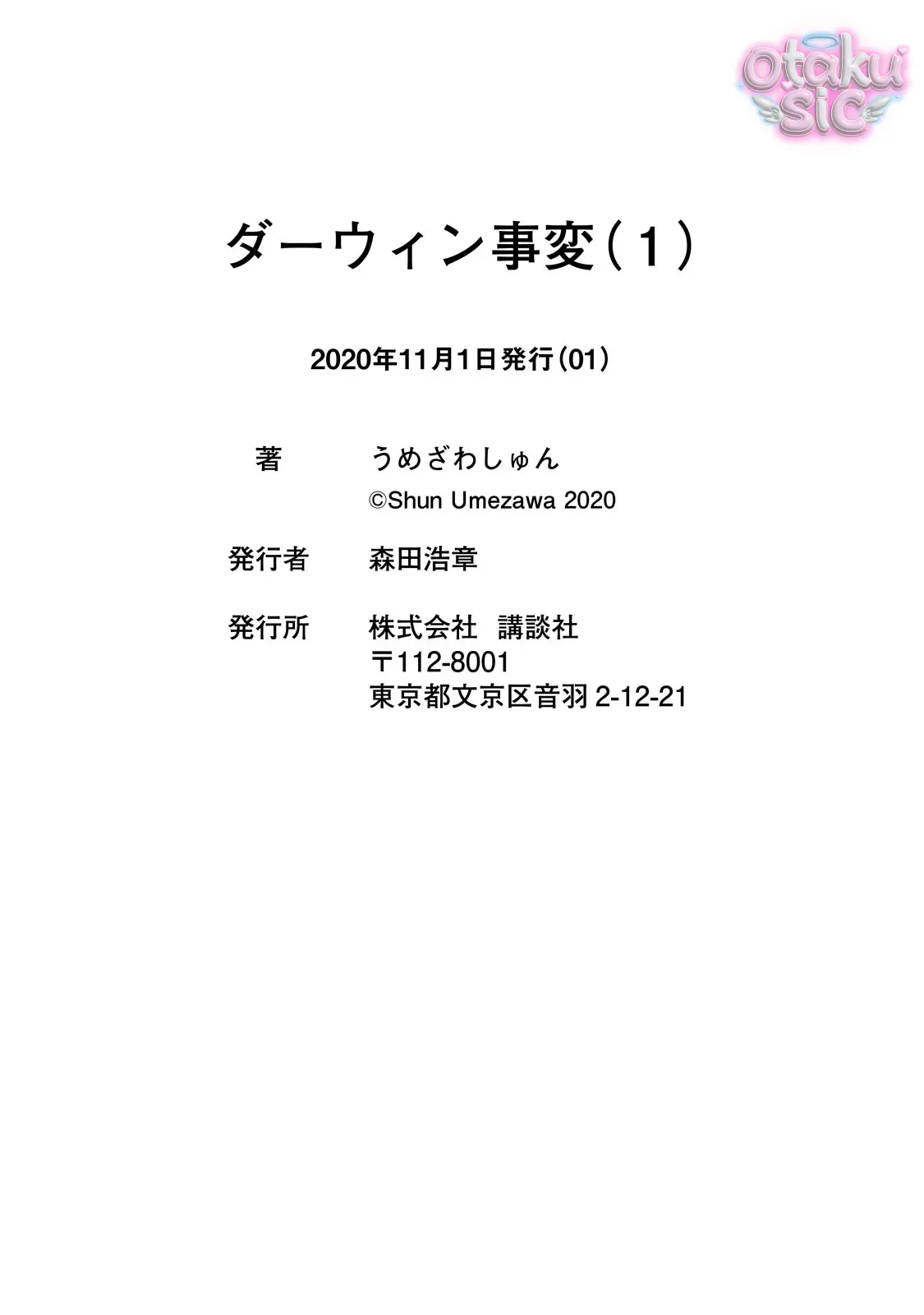 Darwin Jihen - Chap 5 - Trang 28