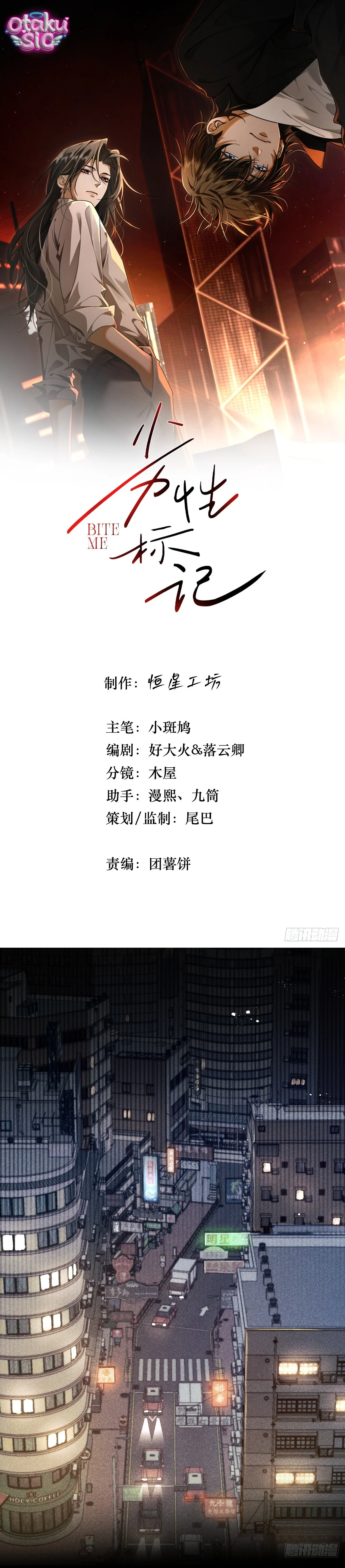 Dấu Ấn Tàn Bạo - Chap 21 - Trang 1