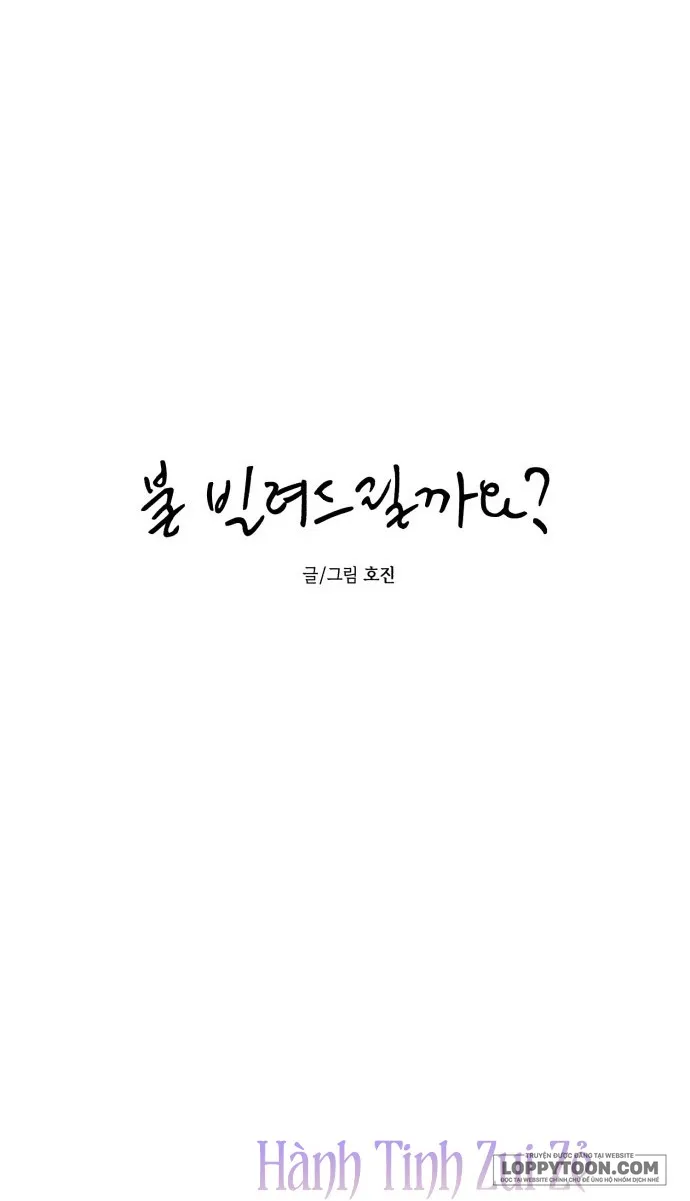 Để Em Cho Cô Mượn Chút Lửa Nhé? - Chap 41 - Trang 4