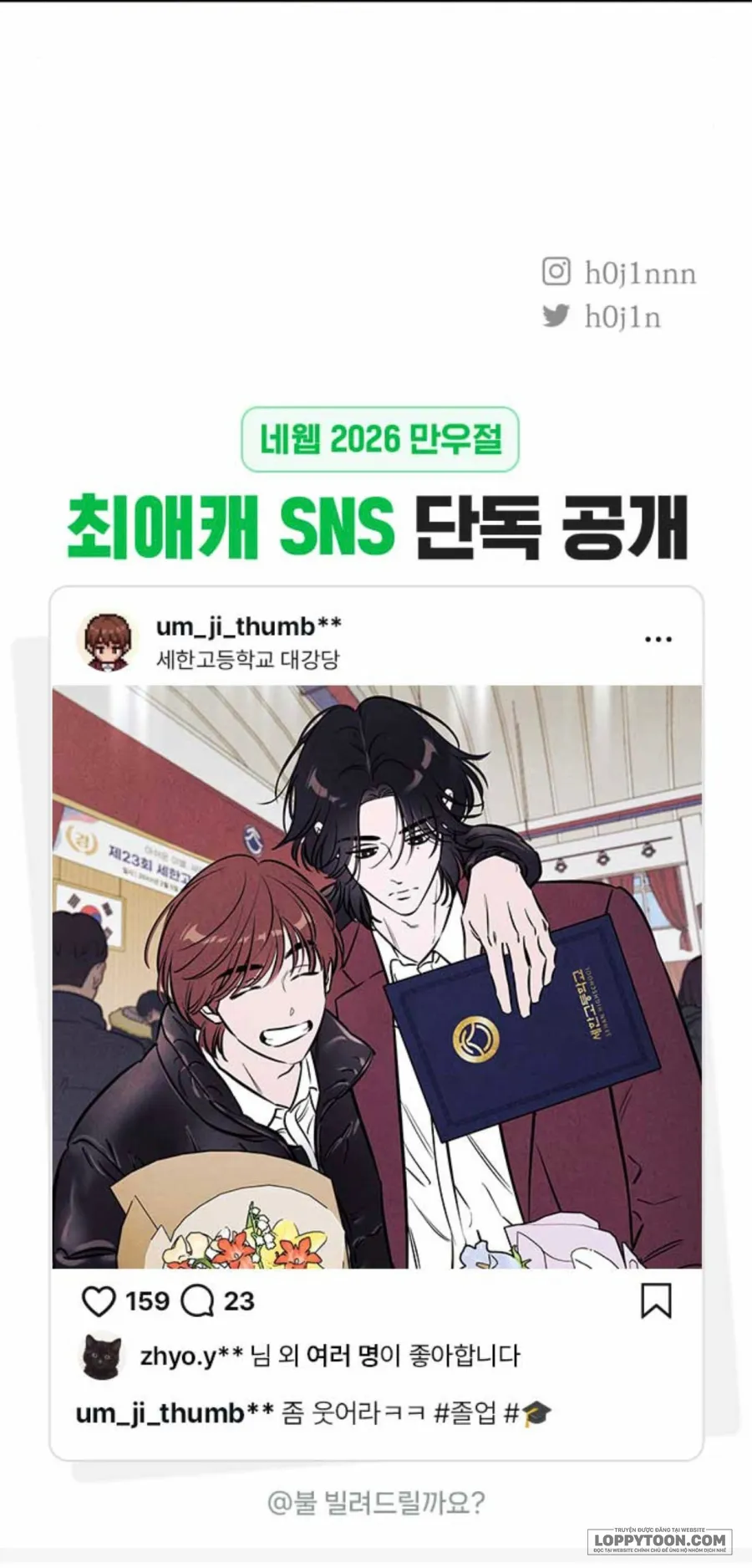 Để Em Cho Cô Mượn Chút Lửa Nhé? - Chap 88 - Trang 82