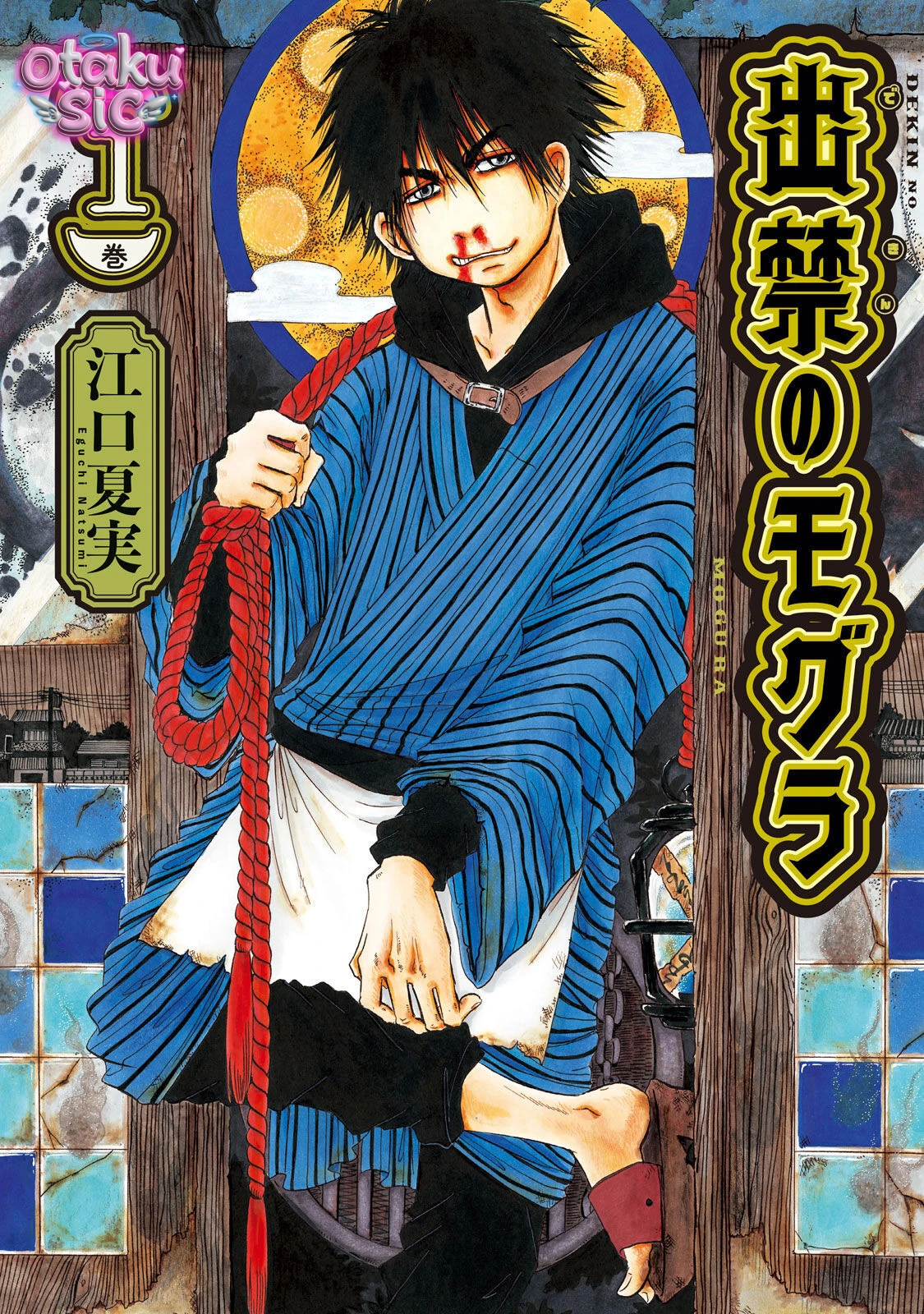 Dekin no Mogura - Chap 1 - Trang 2