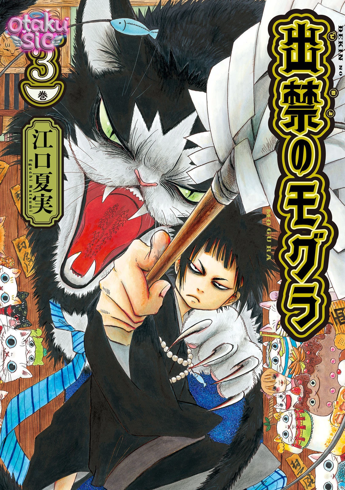 Dekin no Mogura - Chap 18 - Trang 1