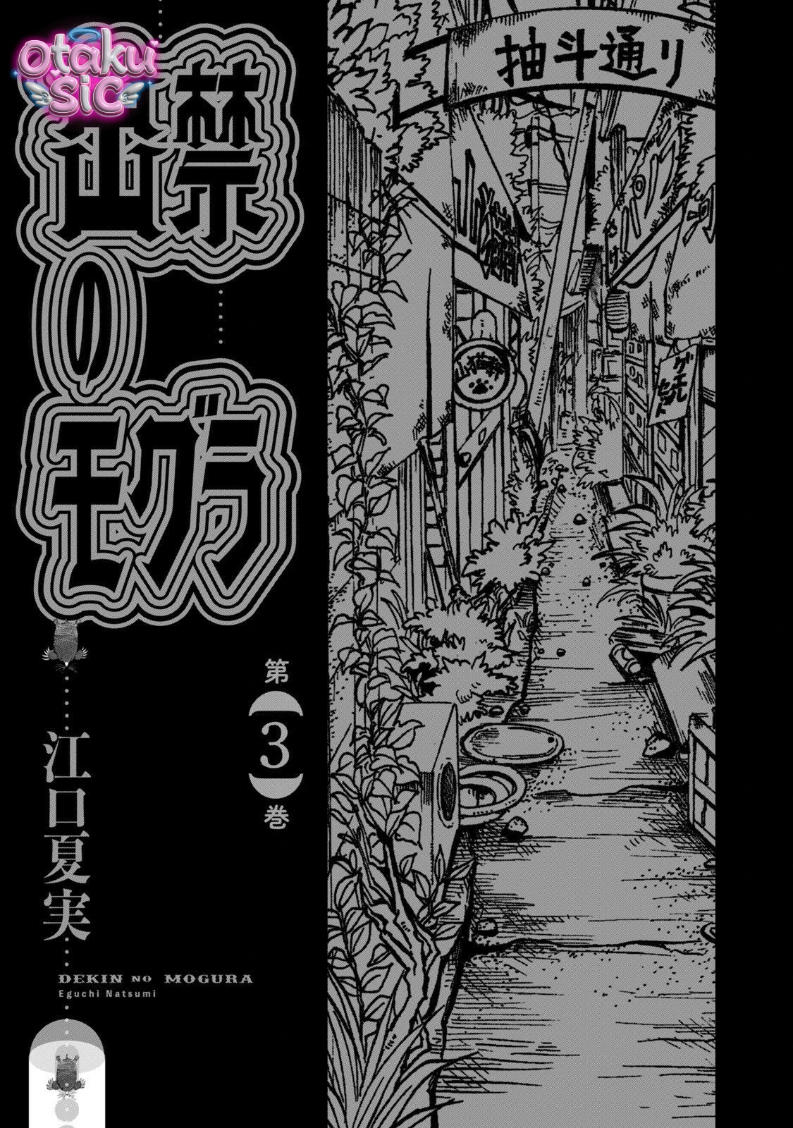 Dekin no Mogura - Chap 18 - Trang 3