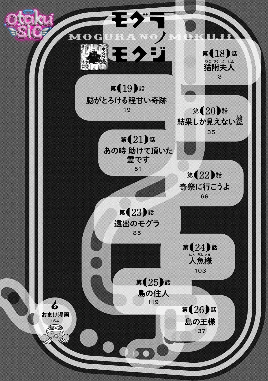 Dekin no Mogura - Chap 18 - Trang 4